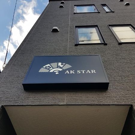 Ak Star Hotel NakaNakafurano Extérieur photo