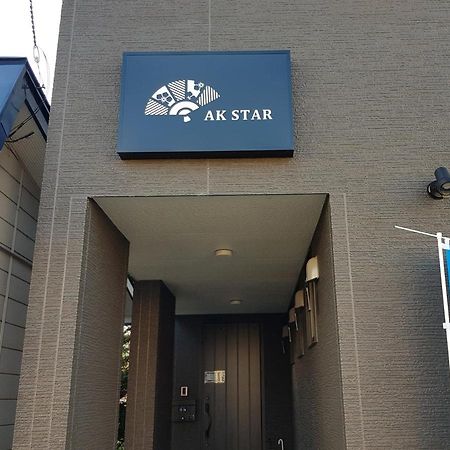 Ak Star Hotel NakaNakafurano Extérieur photo
