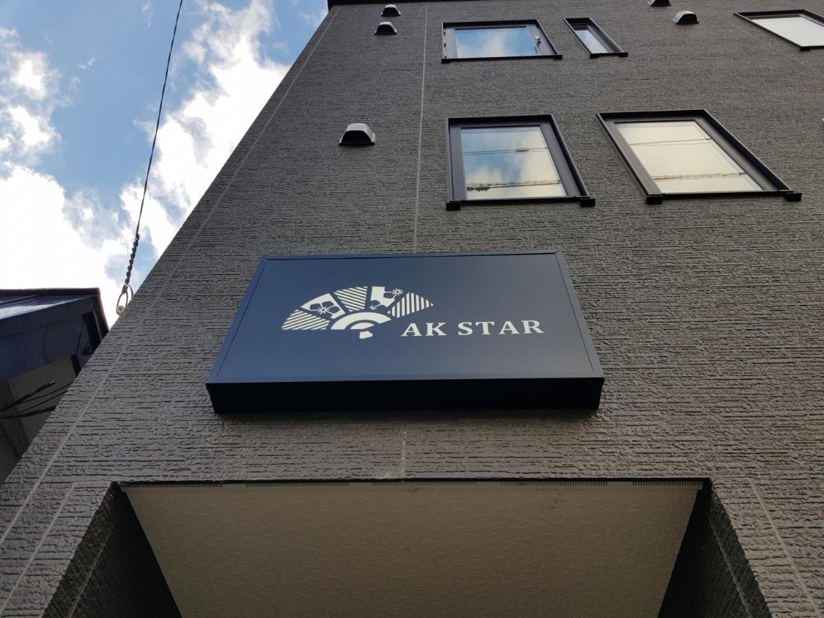 Ak Star Hotel NakaNakafurano Extérieur photo